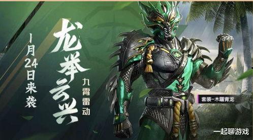 66和平精英最新皮肤爆料,新皮肤爆料,炫酷造型抢先看!